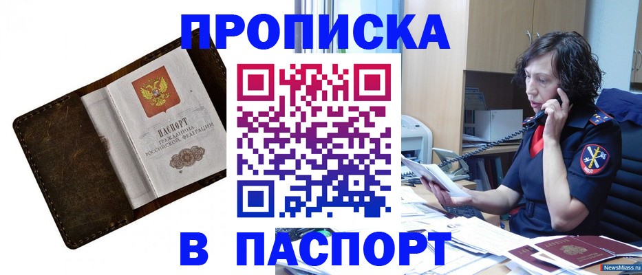 временная регистрация в Дюртюли